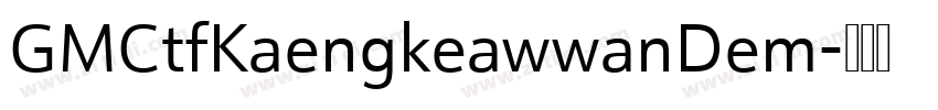 GMCtfKaengkeawwanDem字体转换
