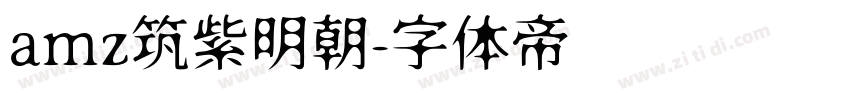amz筑紫明朝字体转换