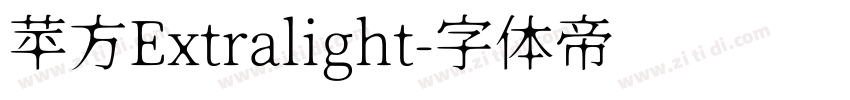 苹方Extralight字体转换 苹方Extralight字体转换