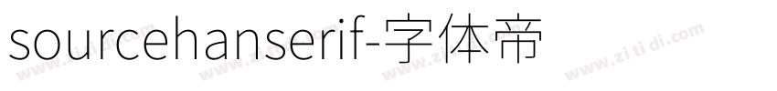 sourcehanserif字体转换