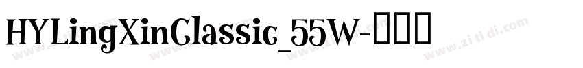HYLingXinClassic_55W字体转换