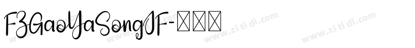 FZGaoYaSongJF字体转换