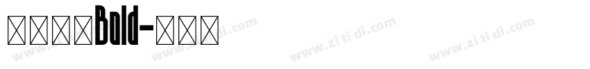方正醒黑Bold字体转换