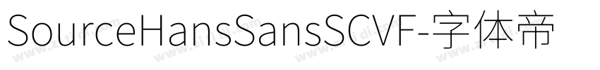 SourceHansSansSCVF字体转换