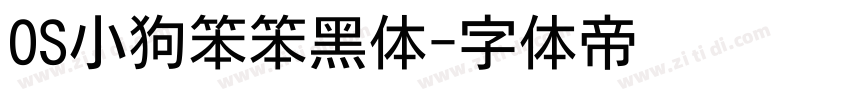 OS小狗笨笨黑体字体转换