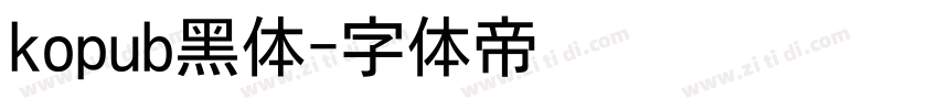 kopub黑体字体转换