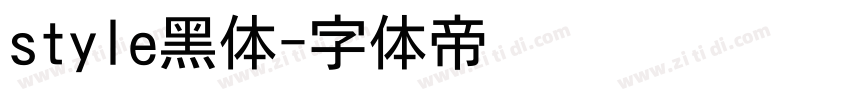 style黑体字体转换