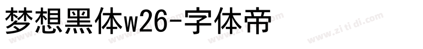 梦想黑体w26字体转换