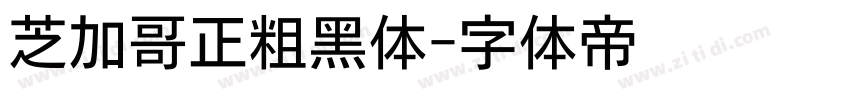 芝加哥正粗黑体字体转换