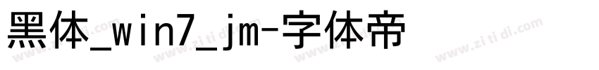 黑体_win7_jm字体转换