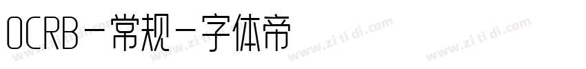 OCRB-常规字体转换