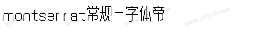 montserrat常规字体转换
