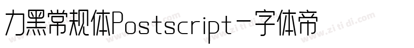 力黑常规体Postscript字体转换