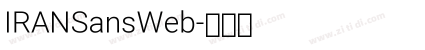 IRANSansWeb字体转换