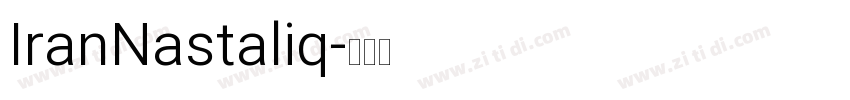 IranNastaliq字体转换