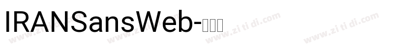 IRANSansWeb字体转换