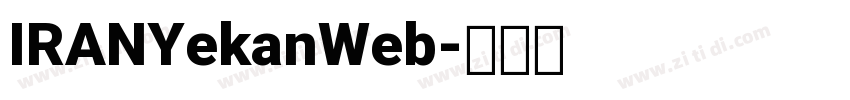 IRANYekanWeb字体转换