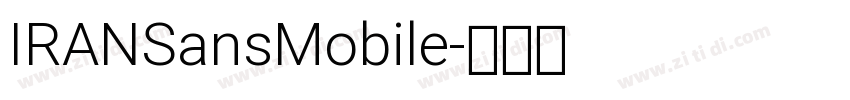 IRANSansMobile字体转换