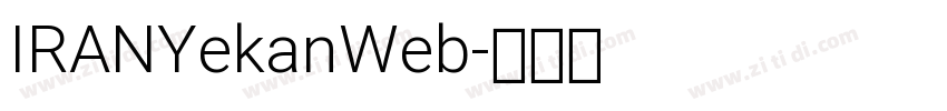 IRANYekanWeb字体转换