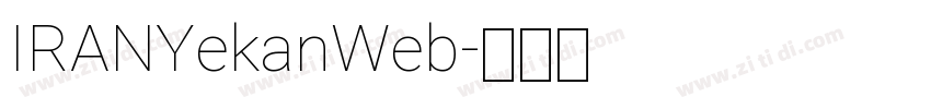IRANYekanWeb字体转换