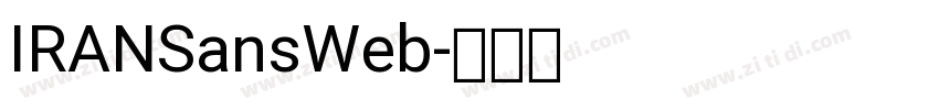 IRANSansWeb字体转换