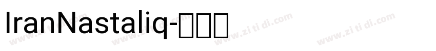 IranNastaliq字体转换