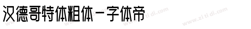 汉德哥特体粗体字体转换