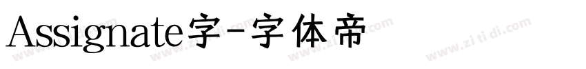 Assignate字字体转换