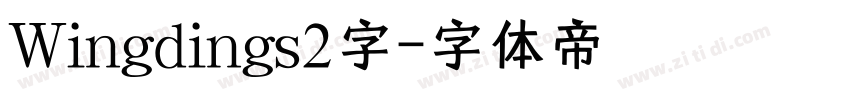 Wingdings2字字体转换