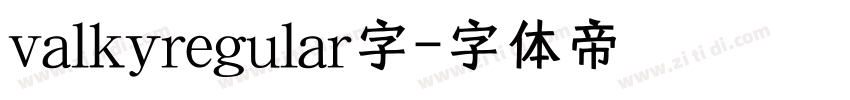 valkyregular字字体转换