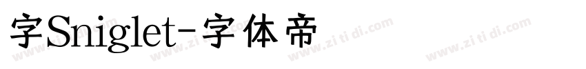 字Sniglet字体转换