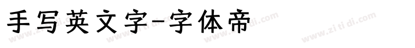 手写英文字字体转换