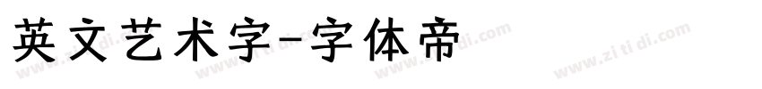 英文艺术字字体转换