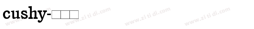 cushy字体转换
