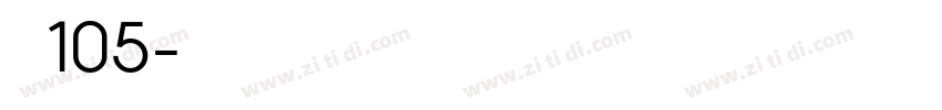 经典黑105字体转换