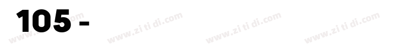 字魂105号字体转换