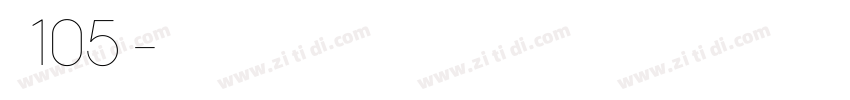 字魂105号字体转换