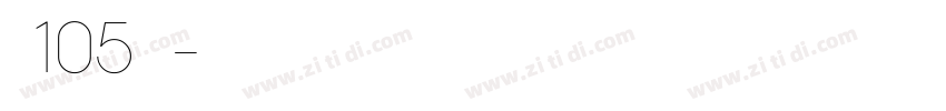 字魂105简雅黑字体转换