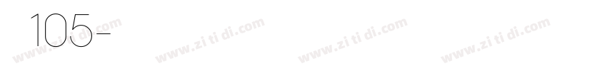 经典黑105字体转换