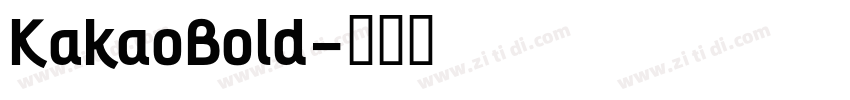 KakaoBold字体转换