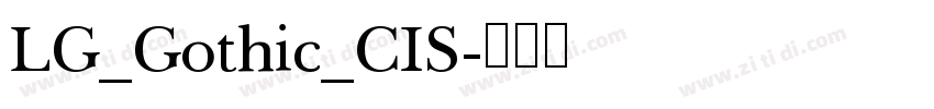 LG_Gothic_CIS字体转换