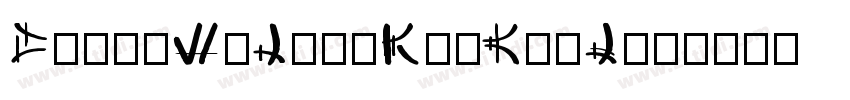CanvaWuJingKuiBenLat字体转换