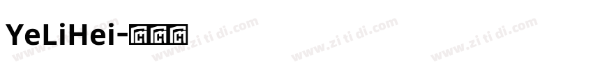 YeLiHei字体转换