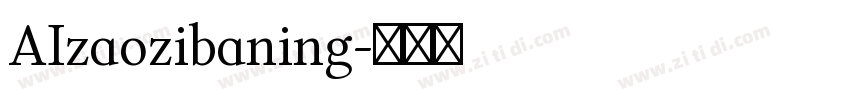 AIzaozibaning字体转换