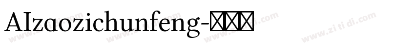 AIzaozichunfeng字体转换
