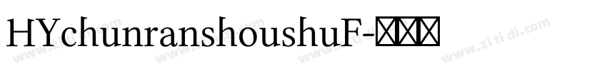 HYchunranshoushuF字体转换