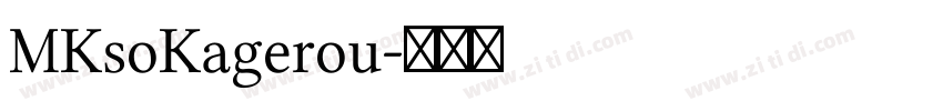 MKsoKagerou字体转换