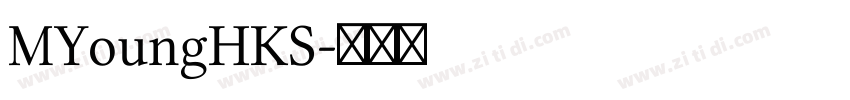 MYoungHKS字体转换