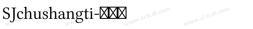 SJchushangti字体转换