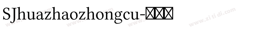 SJhuazhaozhongcu字体转换
